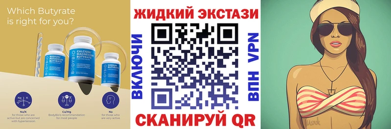 Бутират бутик  нарко площадка какой сайт  Горно-Алтайск 