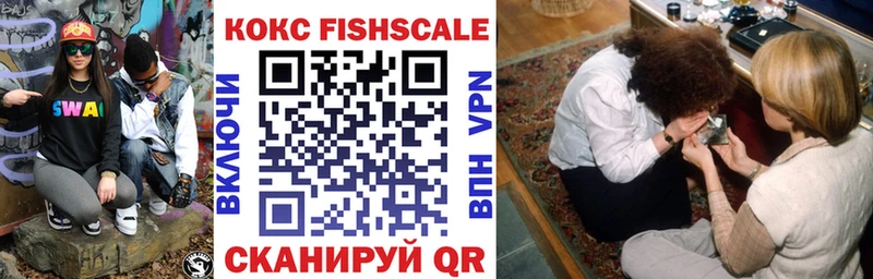 Кокаин FishScale  Горно-Алтайск 