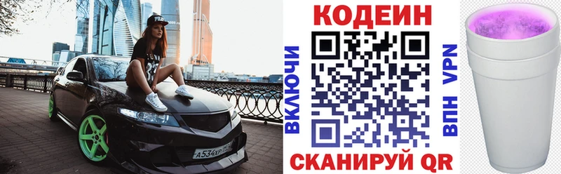 где купить наркоту  нарко площадка состав  Codein напиток Lean (лин)  Горно-Алтайск  ссылка на мегу как войти 