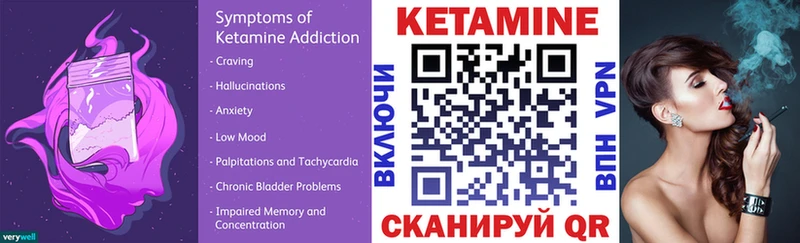 гидра как войти  Горно-Алтайск  КЕТАМИН ketamine 